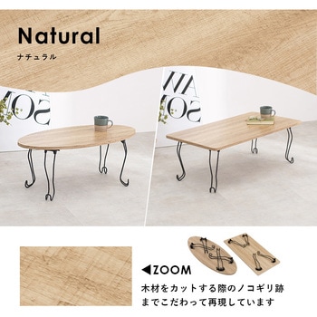 選べる 折りたたみ テーブル 楕円 ・ 長方形 幅 80 cm 猫脚 完成品 萩原