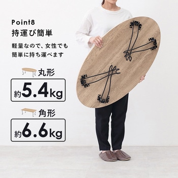 選べる 折りたたみ テーブル 楕円 ・ 長方形 幅 90 cm 猫脚 完成品 萩原