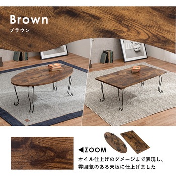 選べる 折りたたみ テーブル 楕円 ・ 長方形 幅 90 cm 猫脚 完成品 萩原