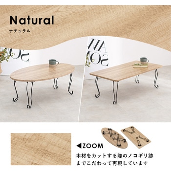 選べる 折りたたみ テーブル 楕円 ・ 長方形 幅 90 cm 猫脚 完成品 萩原
