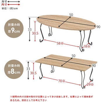 選べる 折りたたみ テーブル 楕円 ・ 長方形 幅 90 cm 猫脚 完成品 萩原