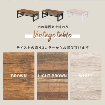 棚付き 折りたたみ テーブル 幅 90 cm 萩原