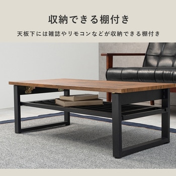 棚付き 折りたたみ テーブル 幅 90 cm 萩原
