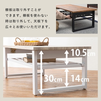 棚付き 折りたたみ テーブル 幅 90 cm 萩原