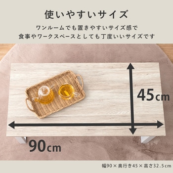 棚付き 折りたたみ テーブル 幅 90 cm 萩原
