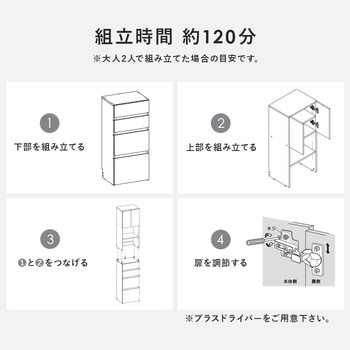 ハイタイプ 隙間収納 幅 41 cm キッチン ラック 収納 食器棚 萩原
