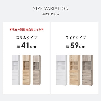 ハイタイプ 隙間収納 幅 41 cm キッチン ラック 収納 食器棚 萩原