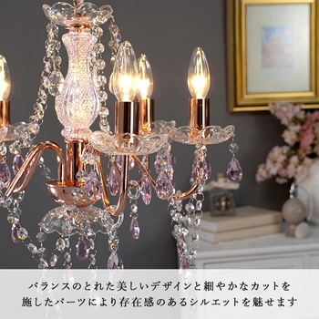 5灯 シャンデリア 白熱電球 付き 天井照明 工事不要 間接照明  4畳 ～ 6畳 シーリング 軽量 萩原