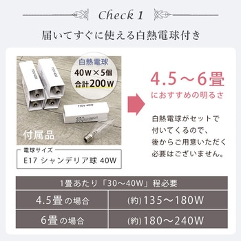 5灯 シャンデリア 白熱電球 付き 天井照明 工事不要 間接照明  4畳 ～ 6畳 シーリング 軽量 萩原
