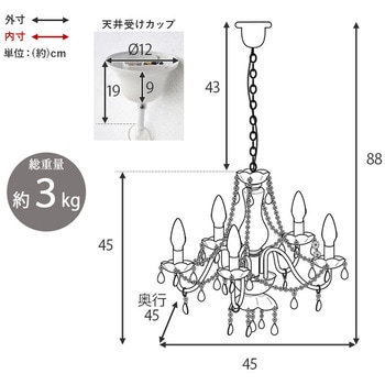 5灯 シャンデリア 白熱電球 付き 天井照明 工事不要 間接照明  4畳 ～ 6畳 シーリング 軽量 萩原