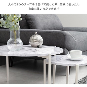 大理石調 丸型 ネストテーブル サイドテーブル 円形 萩原