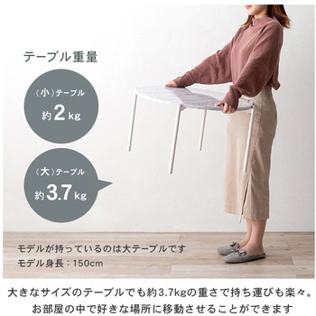 大理石調 丸型 ネストテーブル サイドテーブル 円形 萩原