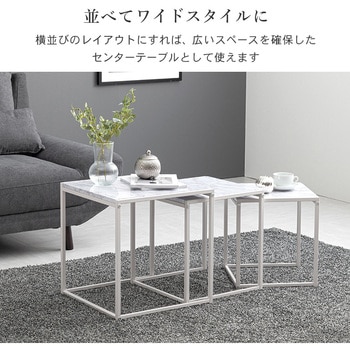 大理石調 角型 ネストテーブル サイドテーブル 長方形 萩原