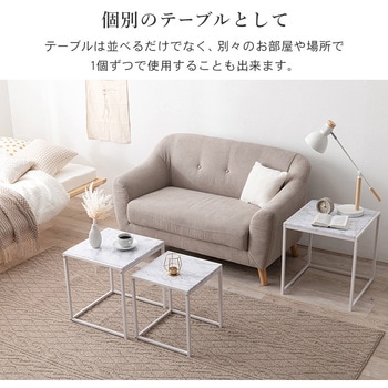 大理石調 角型 ネストテーブル サイドテーブル 長方形 萩原