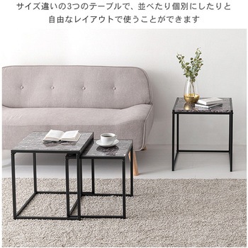 大理石調 角型 ネストテーブル サイドテーブル 長方形 萩原