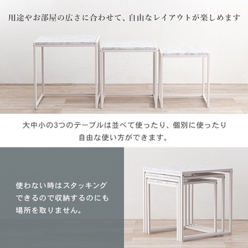 大理石調 角型 ネストテーブル サイドテーブル 長方形 萩原