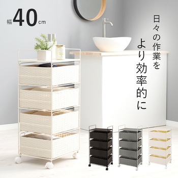 ランドリー 収納 バスケット 4段 幅 40 cm 薄型 スリム キャスター付き ラタン風 萩原