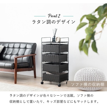ランドリー 収納 バスケット 4段 幅 40 cm 薄型 スリム キャスター付き ラタン風 萩原