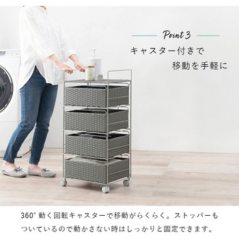 ランドリー 収納 バスケット 4段 幅 40 cm 薄型 スリム キャスター付き ラタン風 萩原