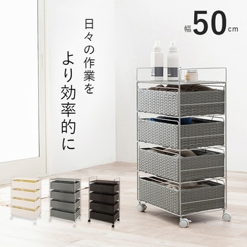 ランドリー 収納 バスケット 4段 幅 50 cm 薄型 スリム キャスター付き ラタン風 萩原