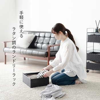 ランドリー 収納 バスケット 4段 幅 50 cm 薄型 スリム キャスター付き ラタン風 萩原