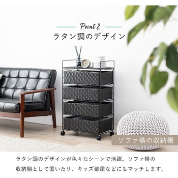 ランドリー 収納 バスケット 4段 幅 50 cm 薄型 スリム キャスター付き ラタン風 萩原