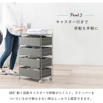 ランドリー 収納 バスケット 4段 幅 50 cm 薄型 スリム キャスター付き ラタン風 萩原
