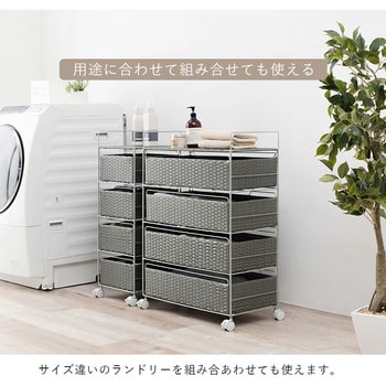 ランドリー 収納 バスケット 4段 幅 50 cm 薄型 スリム キャスター付き ラタン風 萩原