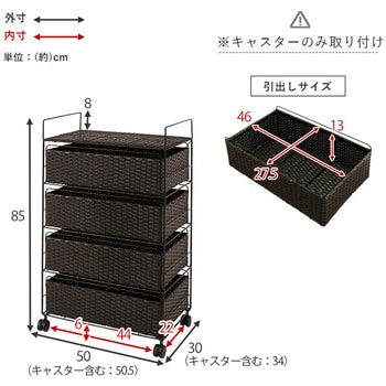ランドリー 収納 バスケット 4段 幅 50 cm 薄型 スリム キャスター付き ラタン風 萩原