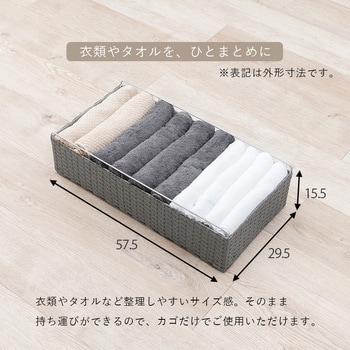 ランドリー 収納 バスケット 4段 幅 60 cm 薄型 スリム キャスター付き ラタン風 萩原