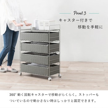 ランドリー 収納 バスケット 4段 幅 60 cm 薄型 スリム キャスター付き ラタン風 萩原
