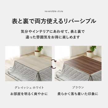 KT-508-105 こたつ天板 のみ 長方形 105 × 75 cm[リバーシブル天