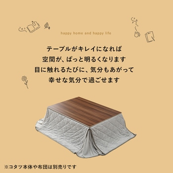 コタツ★天板のみ　リバーシブル 105㎝×75㎝ 楽天市場】コタツ天板 リバーシブル 105×75 天板のみ 木目調 PVC