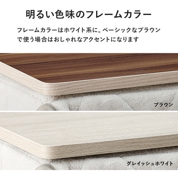 こたつ天板 のみ 長方形 105 × 75 cm[リバーシブル天板] 萩原