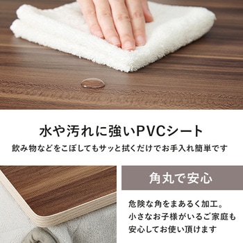 こたつ天板 のみ 長方形 80 × 80 cm[リバーシブル天板] 萩原