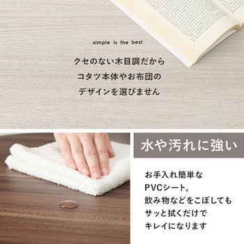 こたつ天板 のみ 円形 直径80 cm[リバーシブル天板] 萩原