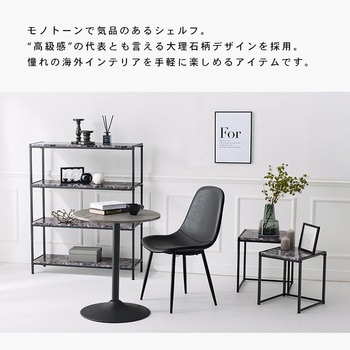 大理石調 4段 シェルフ ラック 棚 萩原