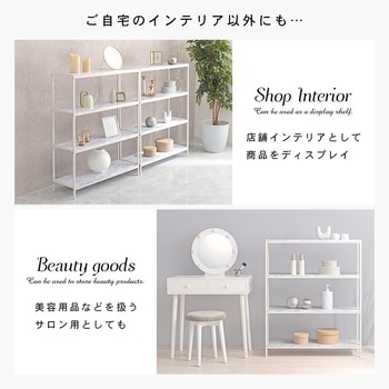 大理石調 4段 シェルフ ラック 棚 萩原