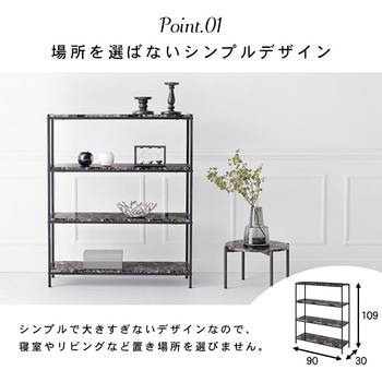 大理石調 4段 シェルフ ラック 棚 萩原