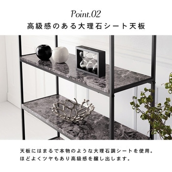 大理石調 4段 シェルフ ラック 棚 萩原