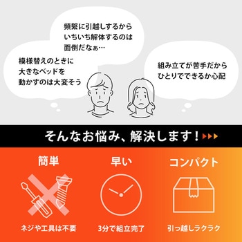 ベッド すのこベッド 【約3分で組立完了】 工具不要 & ネジ 無し シングル ちょい置き 棚付き コンセント付き 耐荷重 200kg 萩原