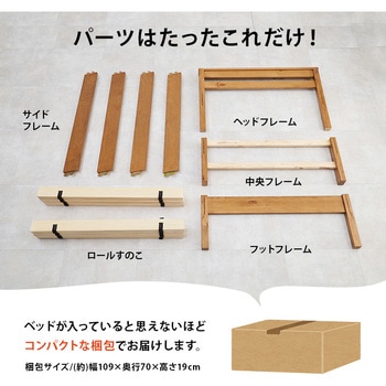 ベッド すのこベッド 【約3分で組立完了】 工具不要 & ネジ 無し シングル ちょい置き 棚付き コンセント付き 耐荷重 200kg 萩原