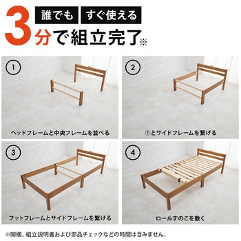 ベッド すのこベッド 【約3分で組立完了】 工具不要 & ネジ 無し シングル ちょい置き 棚付き コンセント付き 耐荷重 200kg 萩原