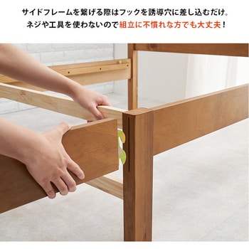 ベッド すのこベッド 【約3分で組立完了】 工具不要 & ネジ 無し シングル ちょい置き 棚付き コンセント付き 耐荷重 200kg 萩原