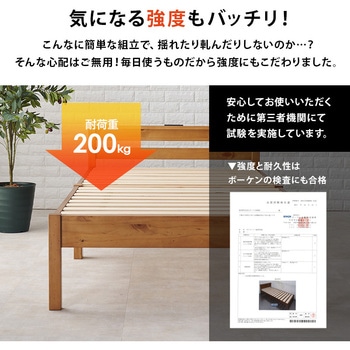 ベッド すのこベッド 【約3分で組立完了】 工具不要 & ネジ 無し シングル ちょい置き 棚付き コンセント付き 耐荷重 200kg 萩原