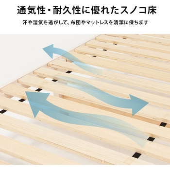 ベッド すのこベッド 【約3分で組立完了】 工具不要 & ネジ 無し シングル ちょい置き 棚付き コンセント付き 耐荷重 200kg 萩原