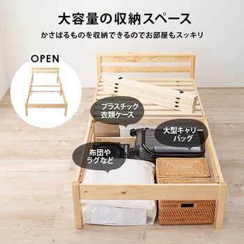ベッド すのこベッド 【約3分で組立完了】 工具不要 & ネジ 無し シングル ちょい置き 棚付き コンセント付き 耐荷重 200kg 萩原