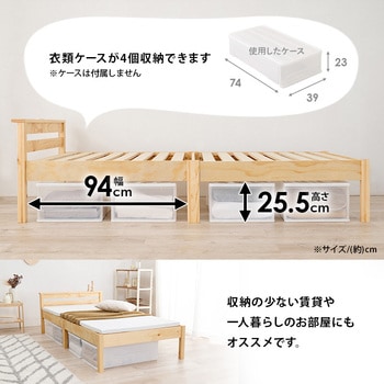 ベッド すのこベッド 【約3分で組立完了】 工具不要 & ネジ 無し シングル ちょい置き 棚付き コンセント付き 耐荷重 200kg 萩原