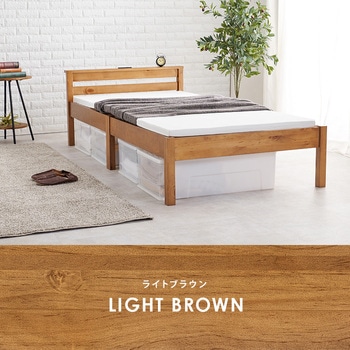 ベッド すのこベッド 【約3分で組立完了】 工具不要 & ネジ 無し シングル ちょい置き 棚付き コンセント付き 耐荷重 200kg 萩原