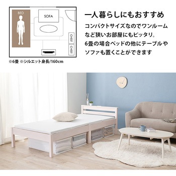 ベッド すのこベッド 【約3分で組立完了】 工具不要 & ネジ 無し シングル ちょい置き 棚付き コンセント付き 耐荷重 200kg 萩原